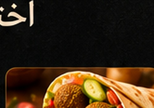 راب طعمية